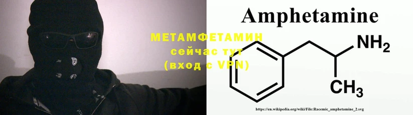 Метамфетамин мет  даркнет сайт  Белорецк 